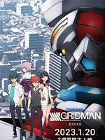 Cartel de Gridman Universe