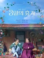 Cartel de Our Season