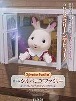 Cartel de Sylvanian Families the Movie: A Gift from Freya