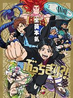 Cartel de Bucchigiri?!