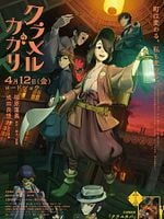 Cartel de Kuramerukagari