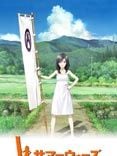 Cartel de Summer Wars