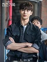 foto de Woo-Seok Byeon