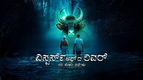 imagen de Primer Tráiler Oficial de 'Whispers of the River'