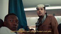 imagen de Primer Tráiler Oficial de 'SHABAB EL BOMB 3'