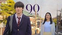 imagen de Primer Tráiler Oficial de '90 Meters'