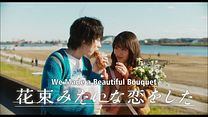 imagen de 'We Made a Beautiful Bouquet' - Tráiler Oficial