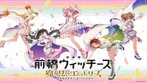 imagen de Primer Tráiler Oficial de 'Maebashi Witches: Emoemories Blooming Witches'