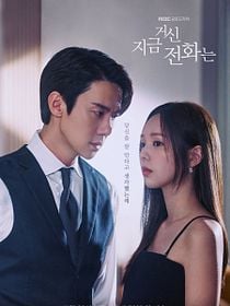 Cartel de Cuando el teléfono suena