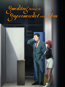 Cartel de Smoking Behind the Supermarket with You