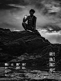 Así habló Kishibe Rohan