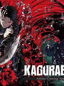 Cartel de Kagurabachi