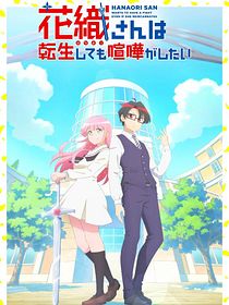 Hanaori-san wa Tensei Shite mo Kenka ga Shitai