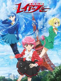 Magic Knight Rayearth (2026)