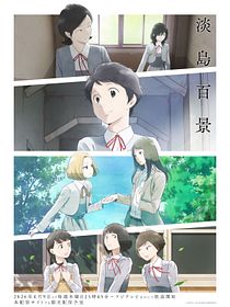 A Hundred Scenes of AWAJIMA