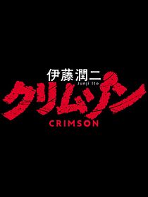 Junji Ito: Crimson