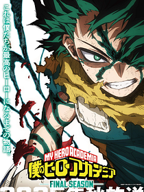 My Hero Academia