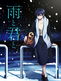 With You and the Rain