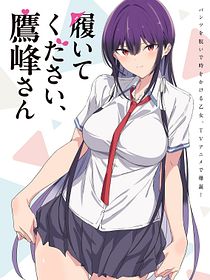 Please Put Them On, Takamine-san