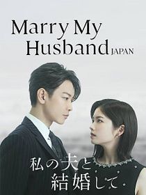 Cásate con mi esposo: Japón