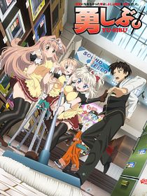 Yuusha ni Narenakatta Ore wa Shibushibu Shuushoku wo Ketsui Shimashita.