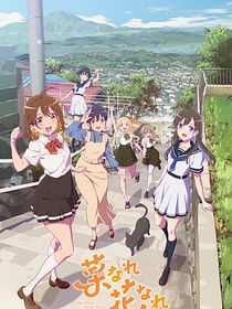 Narenare -Cheer for you!-