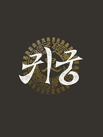 Return to the Palace