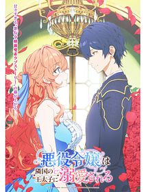 The Villainess Is Adored by the Prince of the Neighbor Kingdom