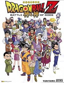 Cartel de Dragon Ball Z