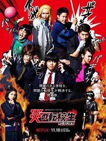 Blazing Transfer Students