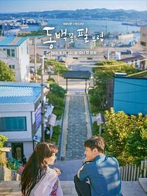 When the Camellia Blooms