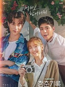 Recuerdos de juventud