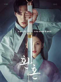 Cartel de Alquimia de almas