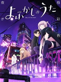 El canto de la noche