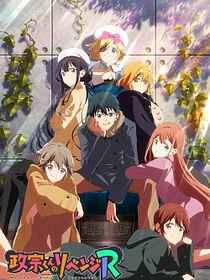 Masamune-kun's Revenge