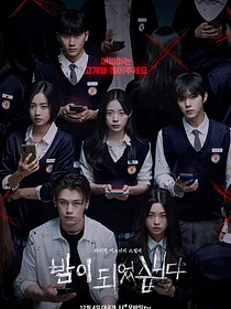Cartel de La noche ha llegado