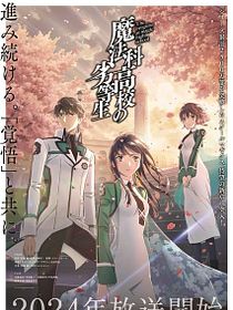 The Irregular at Magic High School