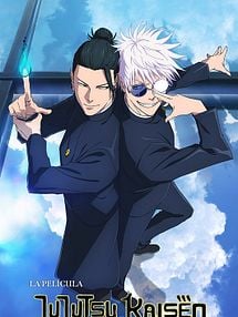 imagen de 'JUJUTSU KAISEN: El tesoro escondido / El tesoro perdido – La Película' -  Tráiler oficial