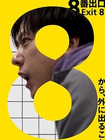 imagen de 'Exit 8' - Tráiler Oficial