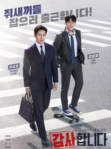 imagen de 'The Auditors' - Tráiler oficial - VIU