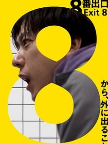 imagen de 'Exit 8' - Tráiler Oficial