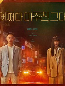 'Run Into You' - Promocional oficial en coreano - KBS2