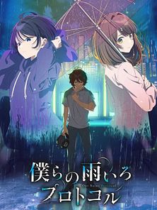 imagen de 'Protocol: Rain' - Tráiler oficial - Crunchyroll