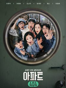 imagen de 'Apartamento 404' - Promocional oficial subtitulado - Amazon Prime Video