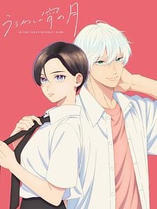 Cartel de In the Clear Moonlit Dusk Temporada 1