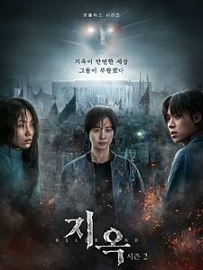 Cartel de Rumbo al infierno Temporada 2