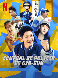 Cartel de Central de Policía de Gia-Gun Temporada 1
