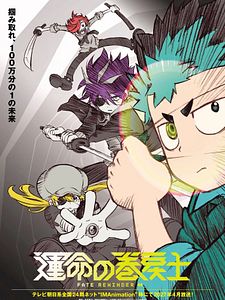 Cartel de Fate Rewinder Temporada 1