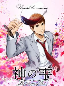 Cartel de The Drops of God Temporada 1