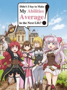 Cartel de Watashi, Nouryoku wa Heikinchi de tte Itta yo ne! Temporada 1